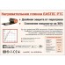 Саморегулирующаяся пленка EASTEC Energy Save PTC 50см*100см orange (1,0м²) 